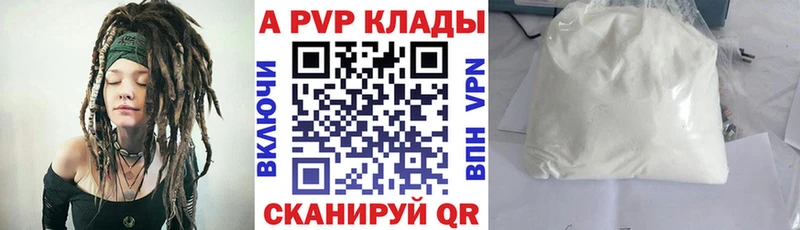 APVP крисы CK  Купить закладки  Благодарный 