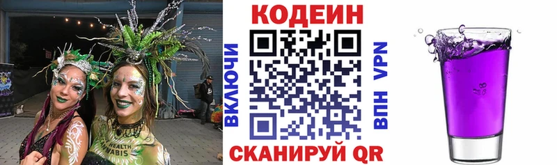 Кодеиновый сироп Lean Purple Drank  Купить закладки  Благодарный 