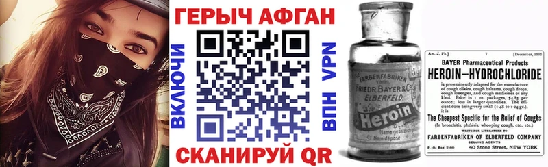 ГЕРОИН VHQ  Купить где  Благодарный 