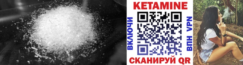 Купить где  Благодарный  Кетамин VHQ 
